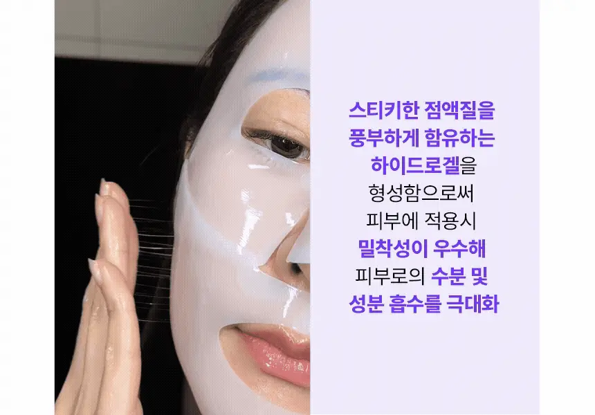 [실타래팩]메디앤서 레티노이드 리프트실 마스크 4매 상세페이지 18